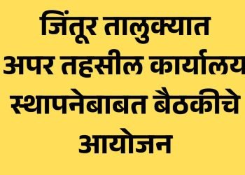 चारठाणा, की बोरीत अपर तहसील ?