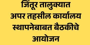 चारठाणा, की बोरीत अपर तहसील ?