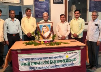 अहिल्यादेवी होळकर यांना ‘स्वाराती’ ग्रंथालयात अभिवादन