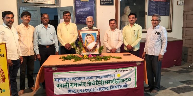 अहिल्यादेवी होळकर यांना ‘स्वाराती’ ग्रंथालयात अभिवादन