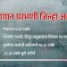 विभागात परभणी जिल्हा अव्वल