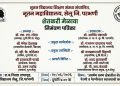 शेतकरी मेळावा : नूतन महाविद्यालयात १० जूनरोजी आयोजन
