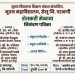 शेतकरी मेळावा : नूतन महाविद्यालयात १० जूनरोजी आयोजन