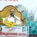 भक्तीमार्गानेच माणसाचे परमकल्याण