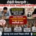 टीईटी पेपरफुटी : शिक्षकांची प्रचंड अवहेलना व मानहानी