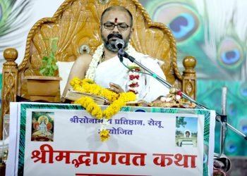 श्रीमद् भागवत जीवन समृद्ध करणारा ग्रंथ