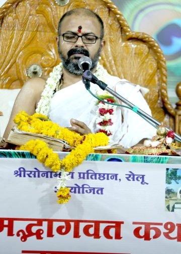श्रीमद् भागवत जीवन समृद्ध करणारा ग्रंथ