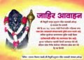 यशवाडी हनुमान मंदिर दर्शनासाठी बंद