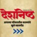 महाटेट परीक्षा आता ऑनलाईन होणार‌ !