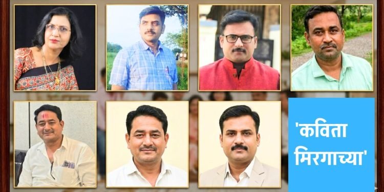 सेलूत रंगणार ‘कविता मिरगाच्या’