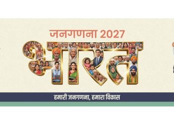 जनगणनेच्या कामात हलगर्जीपणा भोवला