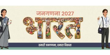जनगणनेच्या कामात हलगर्जीपणा भोवला