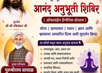 गुरुपौर्णिमेनिमित्त सेलूत हॅप्पीनेस प्रोग्राम