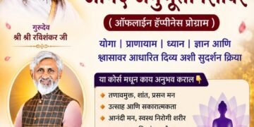 गुरुपौर्णिमेनिमित्त सेलूत हॅप्पीनेस प्रोग्राम