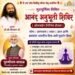गुरुपौर्णिमेनिमित्त सेलूत हॅप्पीनेस प्रोग्राम