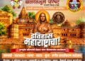 बालकलाकारांसाठी राज्यस्तरीय नाट्य महोत्सव
