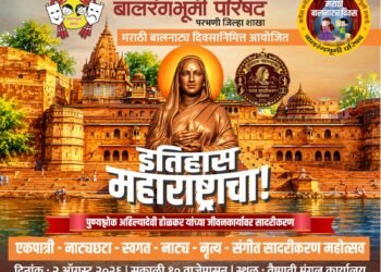 बालकलाकारांसाठी राज्यस्तरीय नाट्य महोत्सव