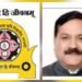वनाकृविचा राष्ट्रीय स्तरावर गौरव : नॅशनल ग्रीन युनिव्हर्सिटी रँकिंगमध्ये देशात १८ वे स्थान