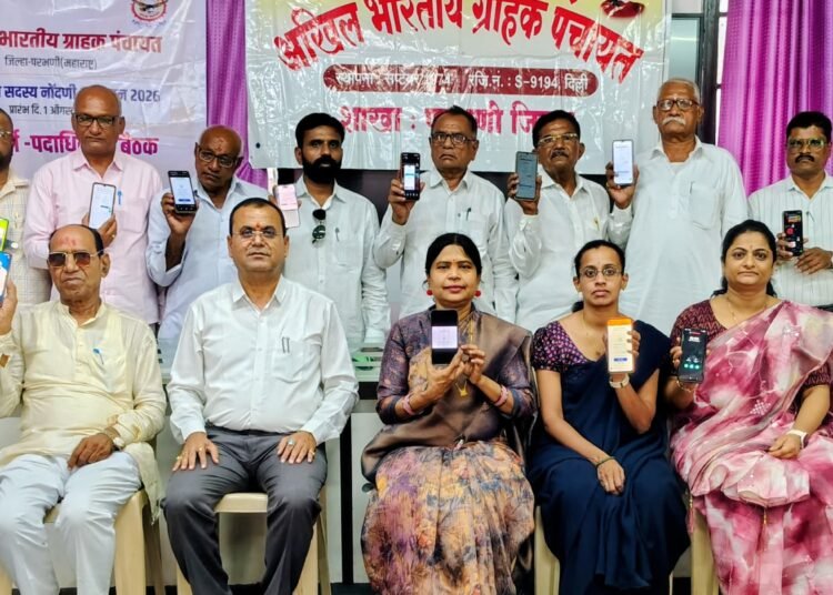 ‘गाव तिथे ग्राहक पंचायत’ अभियान प्रभावीपणे राबविण्याचा निर्धार