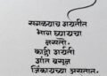 राज्यमंत्री बोर्डीकर यांच्या व्हॉट्सॲप स्टेटसची चर्चा