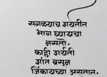 राज्यमंत्री बोर्डीकर यांच्या व्हॉट्सॲप स्टेटसची चर्चा
