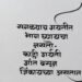 राज्यमंत्री बोर्डीकर यांच्या व्हॉट्सॲप स्टेटसची चर्चा
