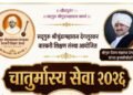 श्रीक्षेत्र वालूर येथे ‘श्रीज्ञानेश्वरी चिंतन’ सोहळा