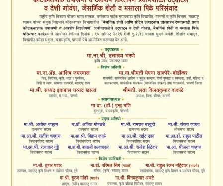 कृषीमंत्री दत्तात्रय भरणे उद्या परभणी दौऱ्यावर