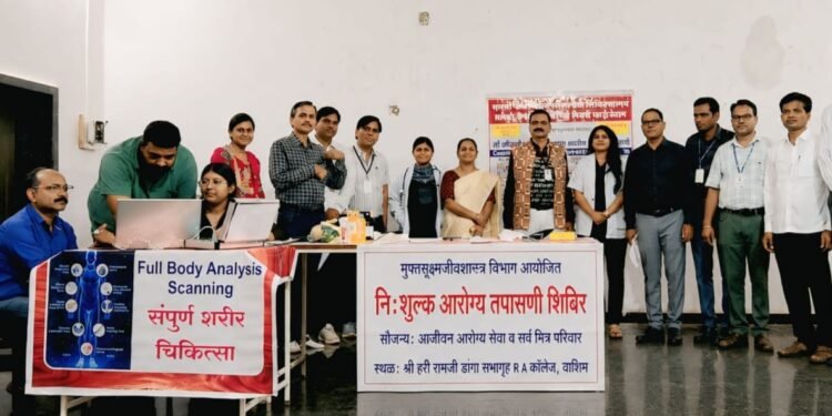 राजस्थान महाविद्यालयात आरोग्य तपासणी शिबिर उत्साहात