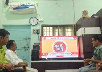 १३७ वी ‘मन की बात’ कार्यक्रम उत्साहात