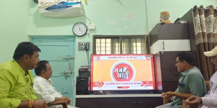 १३७ वी ‘मन की बात’ कार्यक्रम उत्साहात