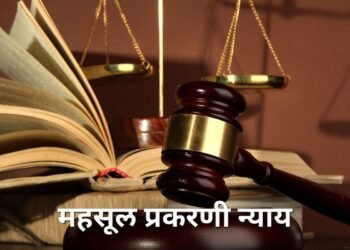 नरसापूर येथील ‘त्या’ कुटुंबाला अखेर न्याय