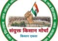 किसान मोर्चाचे १० ऑगस्टरोजी जेलभरो आंदोलन