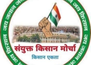 किसान मोर्चाचे १० ऑगस्टरोजी जेलभरो आंदोलन
