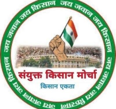किसान मोर्चाचे १० ऑगस्टरोजी जेलभरो आंदोलन