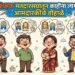 शिक्षक मतदारसंघाच्या निवडणुकीचे पडघम; भावी आमदारकीसाठी अनेकांना लागले ‘डोहाळे’!