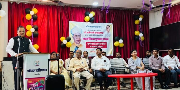श्रीराम प्रतिष्ठानमध्ये शिक्षक पुरस्कार सोहळा