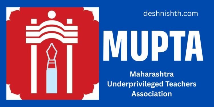 सेलूत मुप्टातर्फे रविवारी शिक्षकांची सहविचार सभा