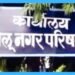 सील केलेले गाळे तत्काळ मोकळे करा