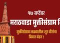 सेलू : ४९ ग्रामपंचायतींमध्ये ग्रामसखींच्या हस्ते ध्वजारोहण
