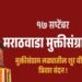 सेलू : ४९ ग्रामपंचायतींमध्ये ग्रामसखींच्या हस्ते ध्वजारोहण